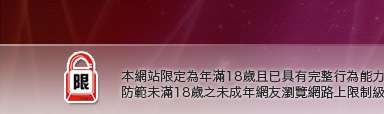 showlive影音聊天網本網站限定年滿18歲方可瀏覽